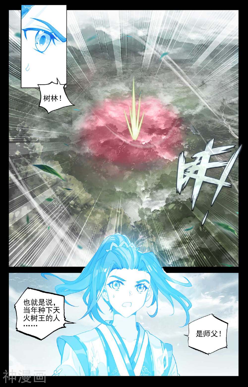 元尊漫画免费在线观看