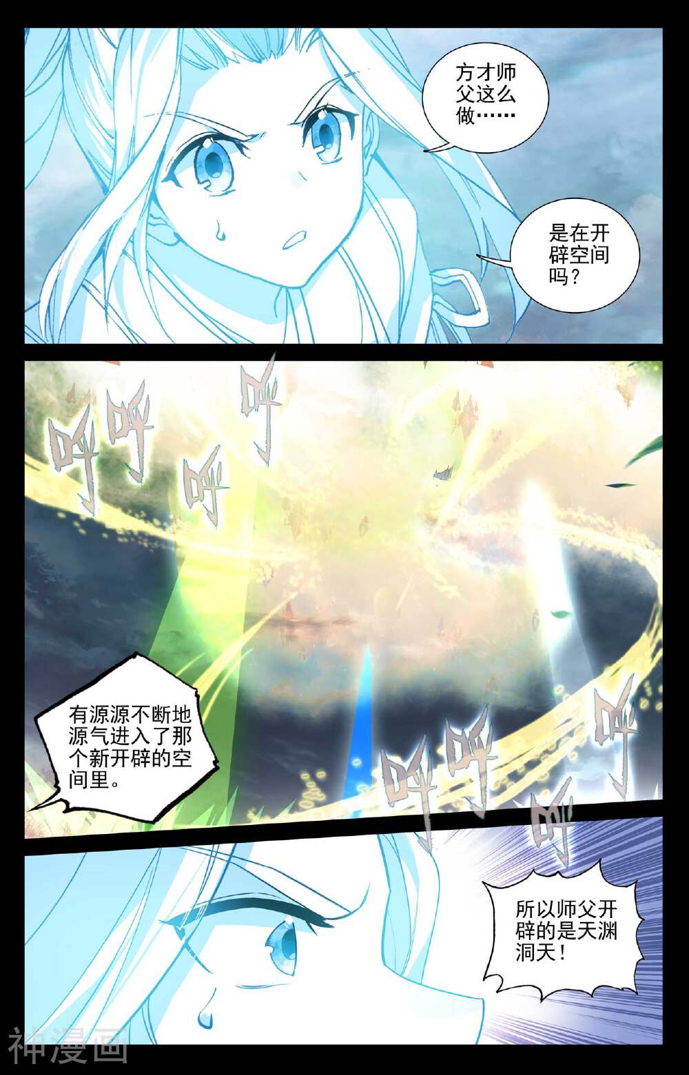 元尊漫画免费在线观看