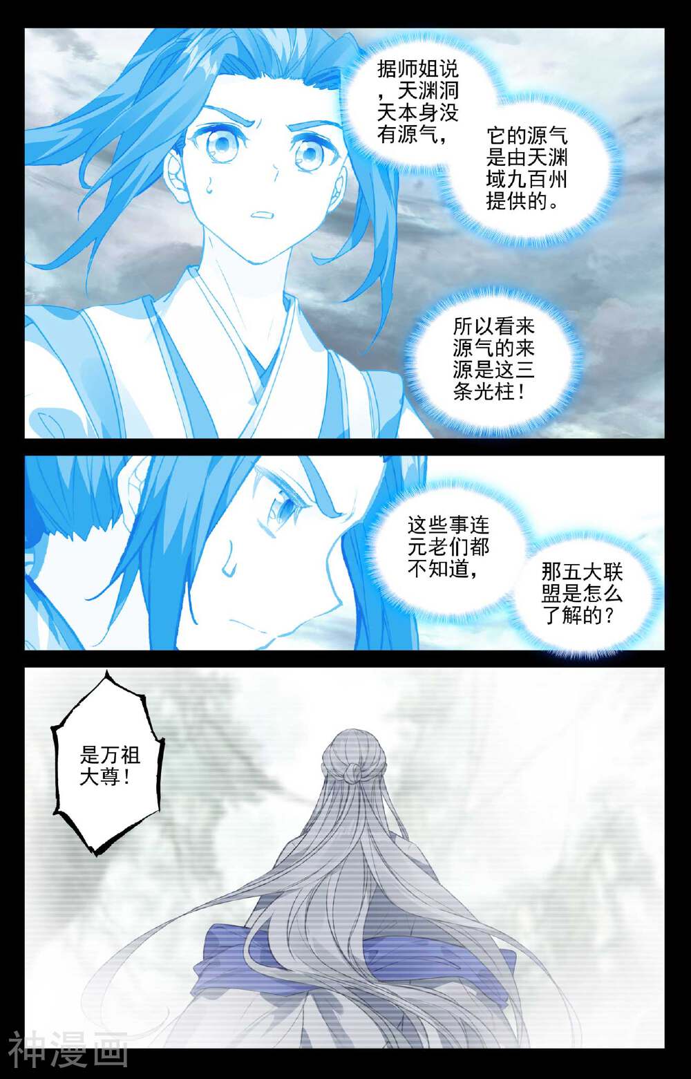 元尊漫画免费在线观看