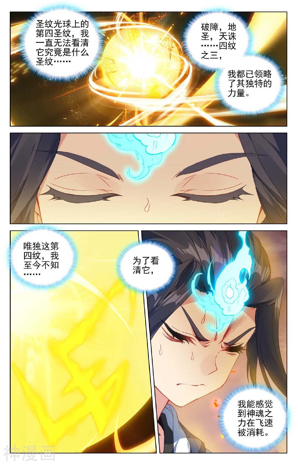 元尊漫画免费在线观看