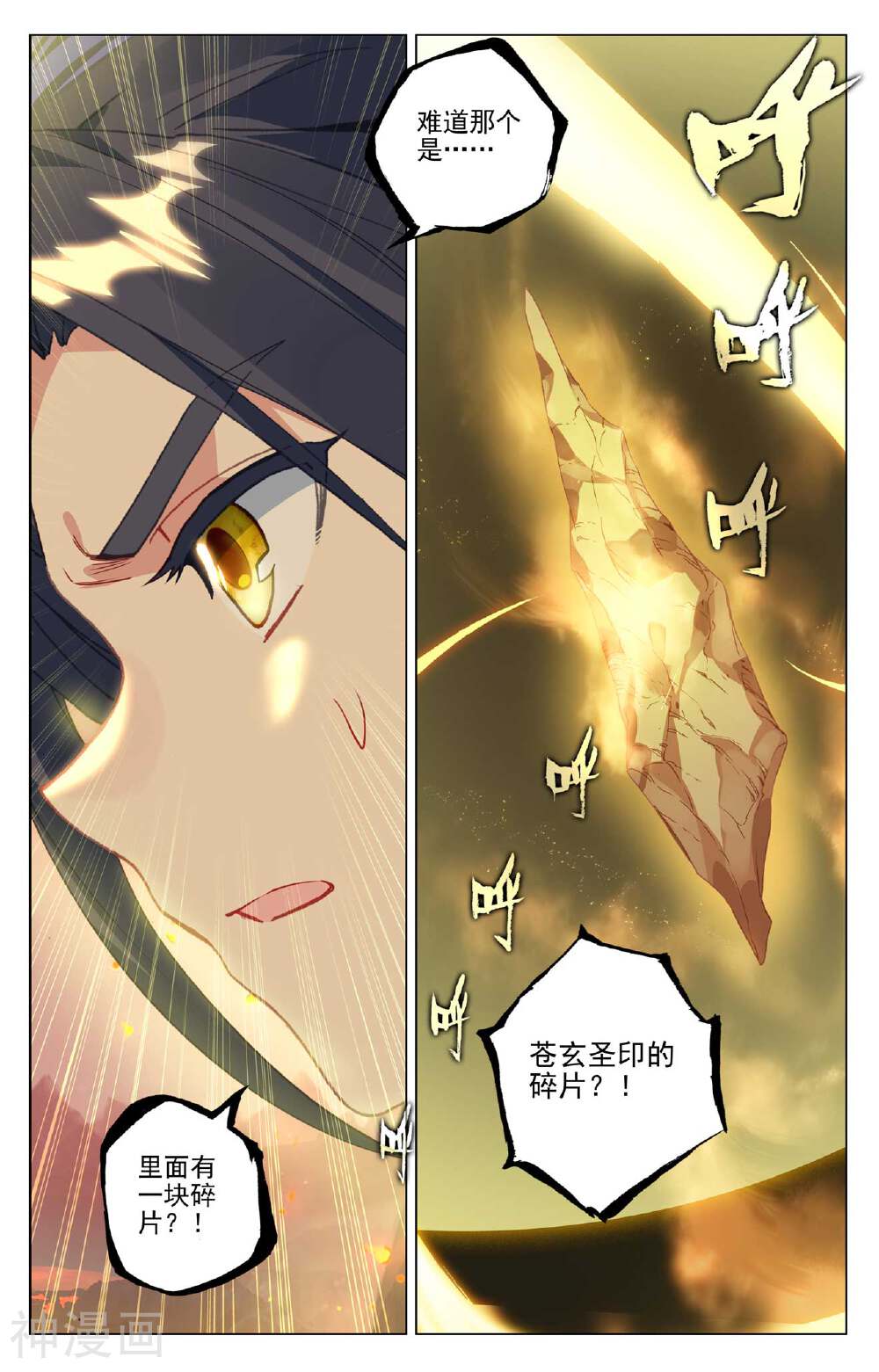 元尊漫画免费在线观看