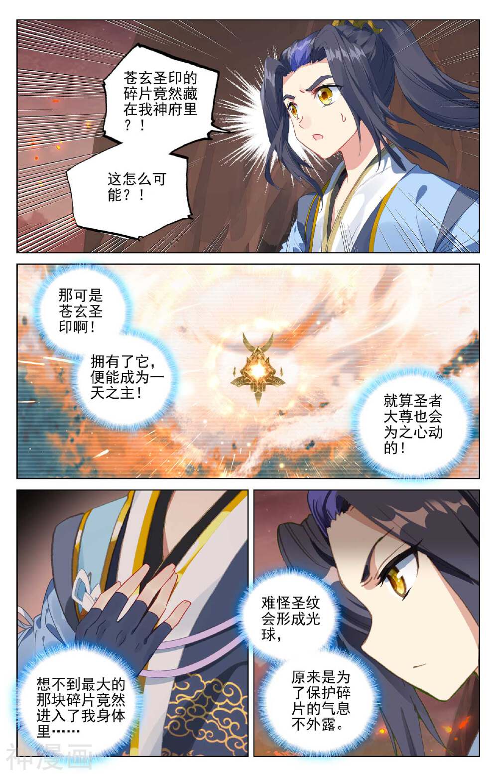 元尊漫画免费在线观看