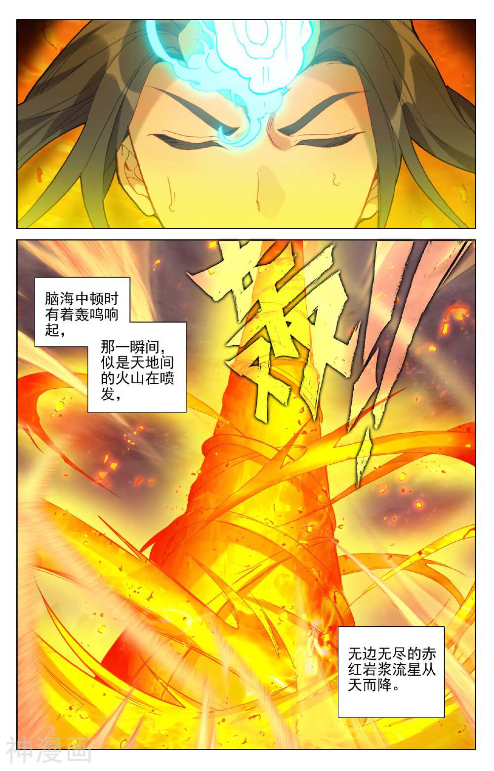 元尊漫画免费在线观看