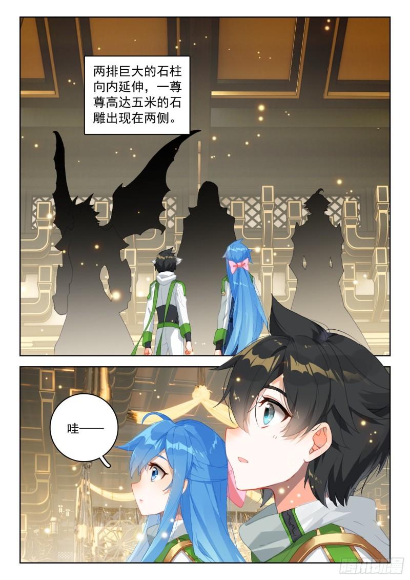 斗罗大陆4终极斗罗漫画免费在线观看