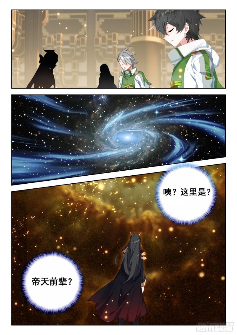 斗罗大陆4终极斗罗漫画免费在线观看