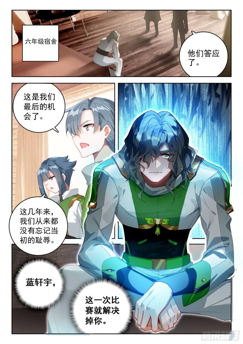 斗罗大陆4终极斗罗漫画免费在线观看