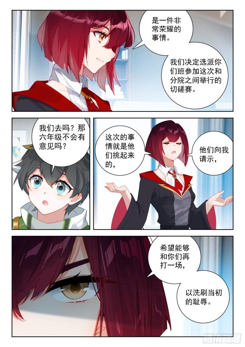 斗罗大陆4终极斗罗漫画免费在线观看