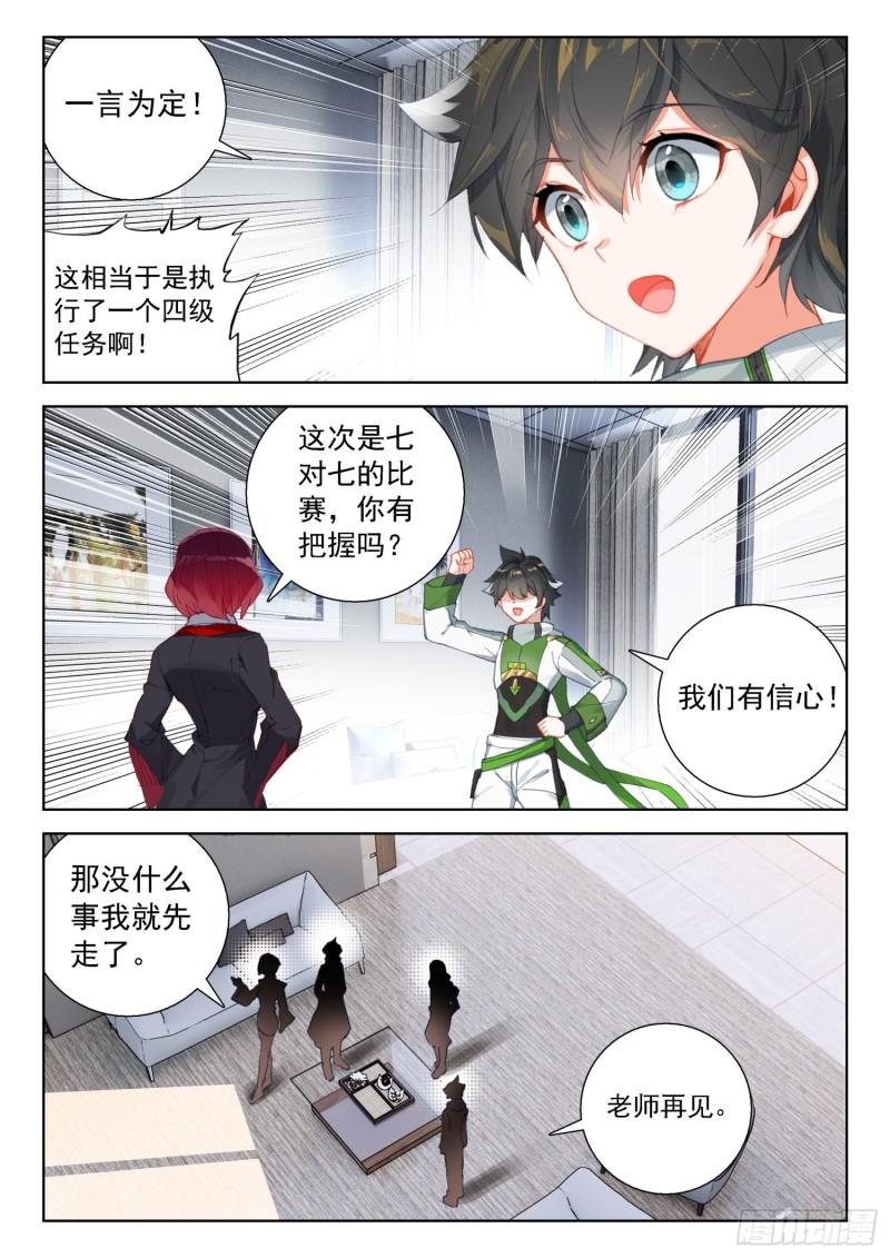 斗罗大陆4终极斗罗漫画免费在线观看