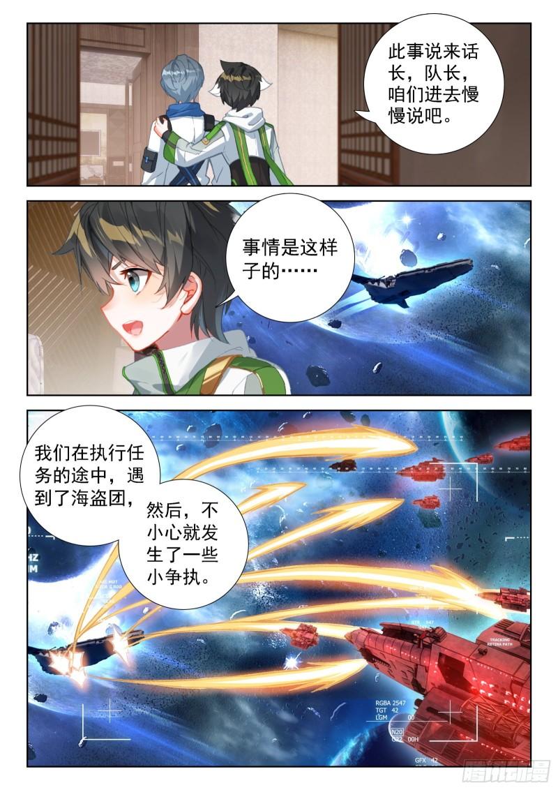 斗罗大陆4终极斗罗漫画免费在线观看