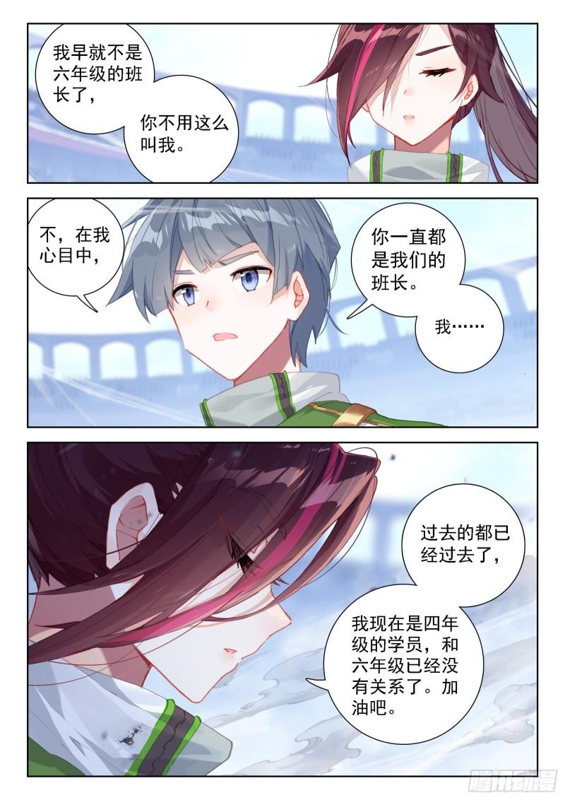 斗罗大陆4终极斗罗漫画免费在线观看