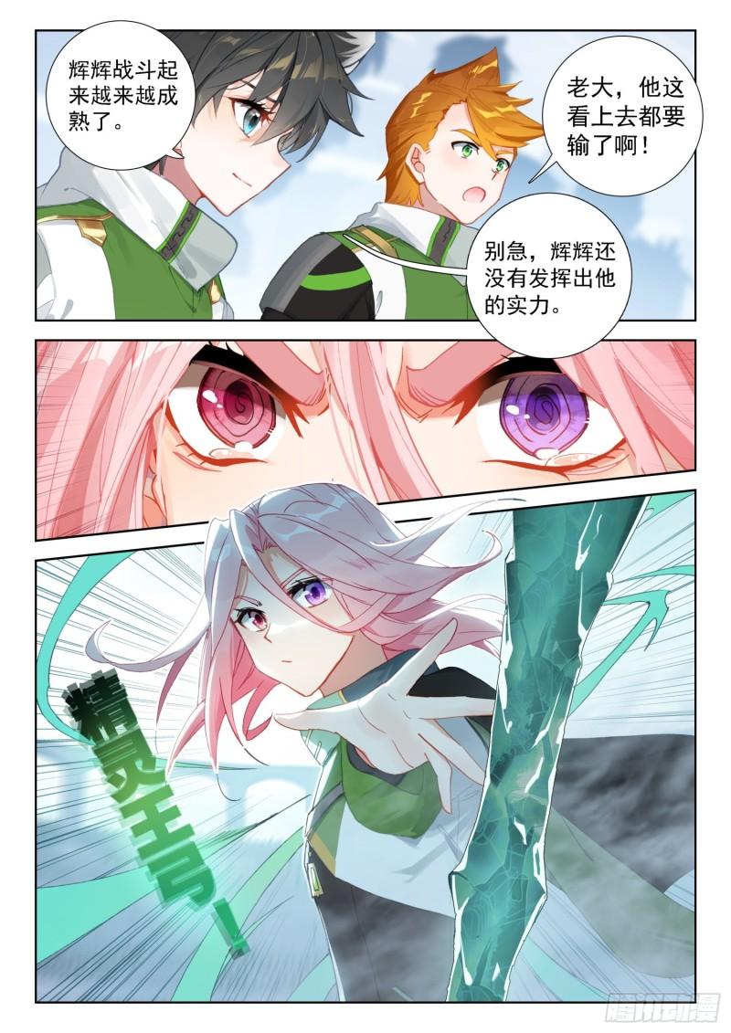 斗罗大陆4终极斗罗漫画免费在线观看