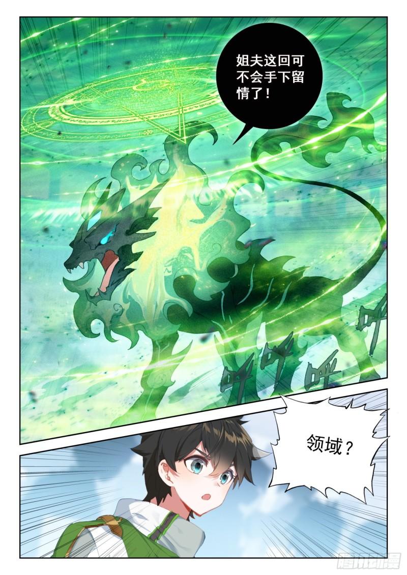 斗罗大陆4终极斗罗漫画免费在线观看