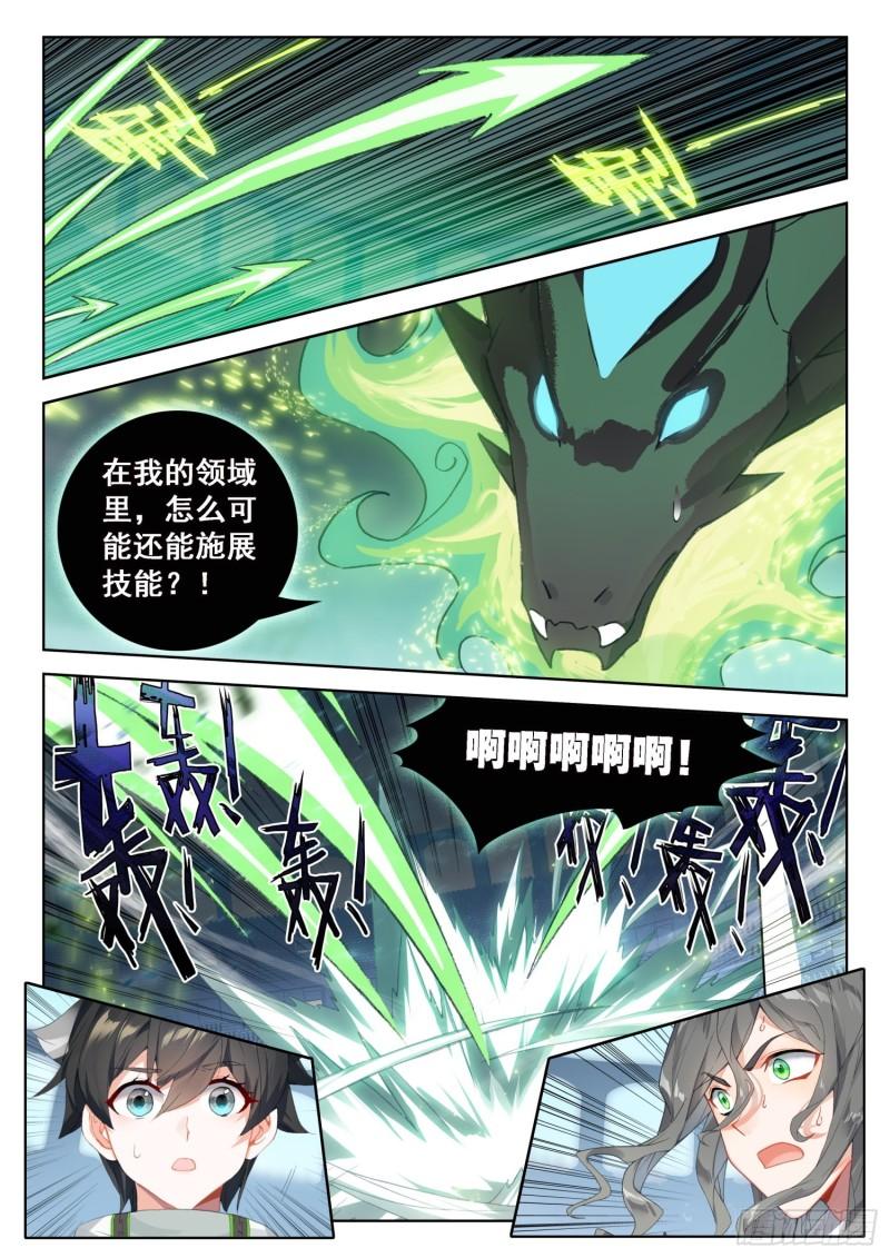 斗罗大陆4终极斗罗漫画免费在线观看