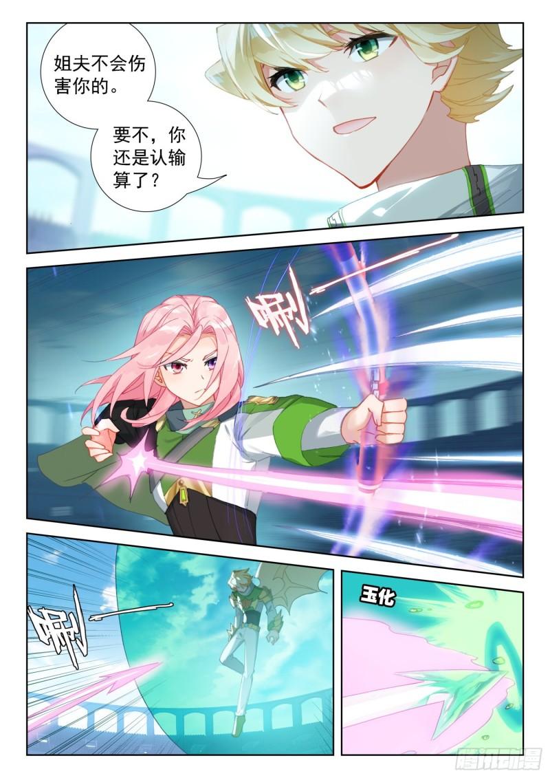 斗罗大陆4终极斗罗漫画免费在线观看