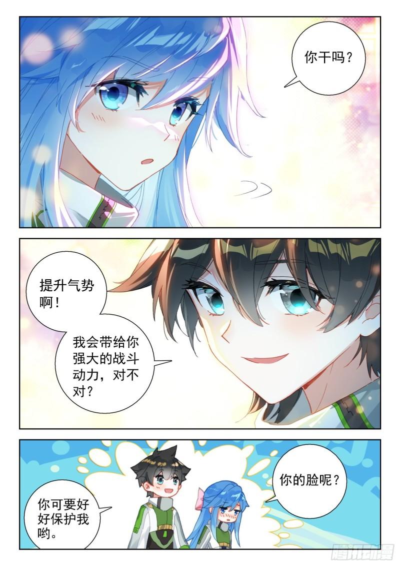 斗罗大陆4终极斗罗漫画免费在线观看