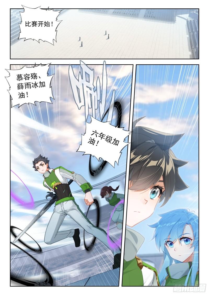 斗罗大陆4终极斗罗漫画免费在线观看