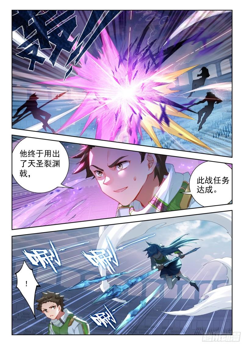 斗罗大陆4终极斗罗漫画免费在线观看