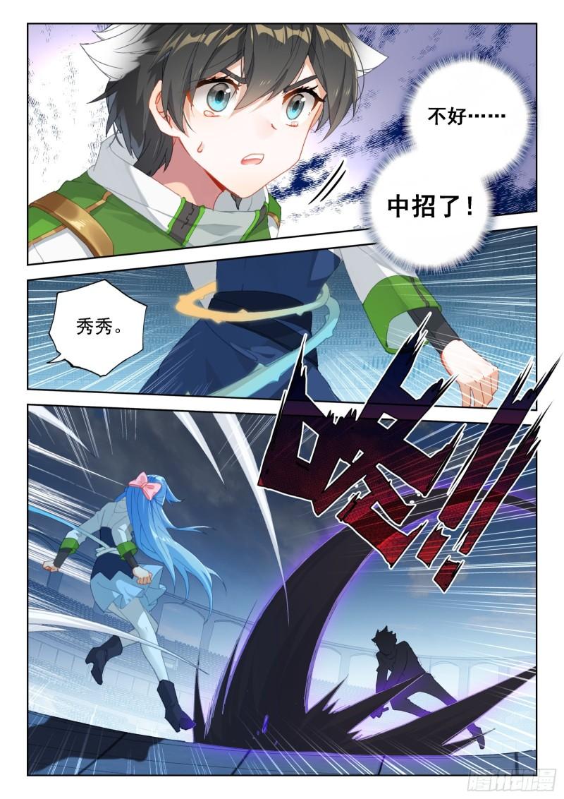 斗罗大陆4终极斗罗漫画免费在线观看