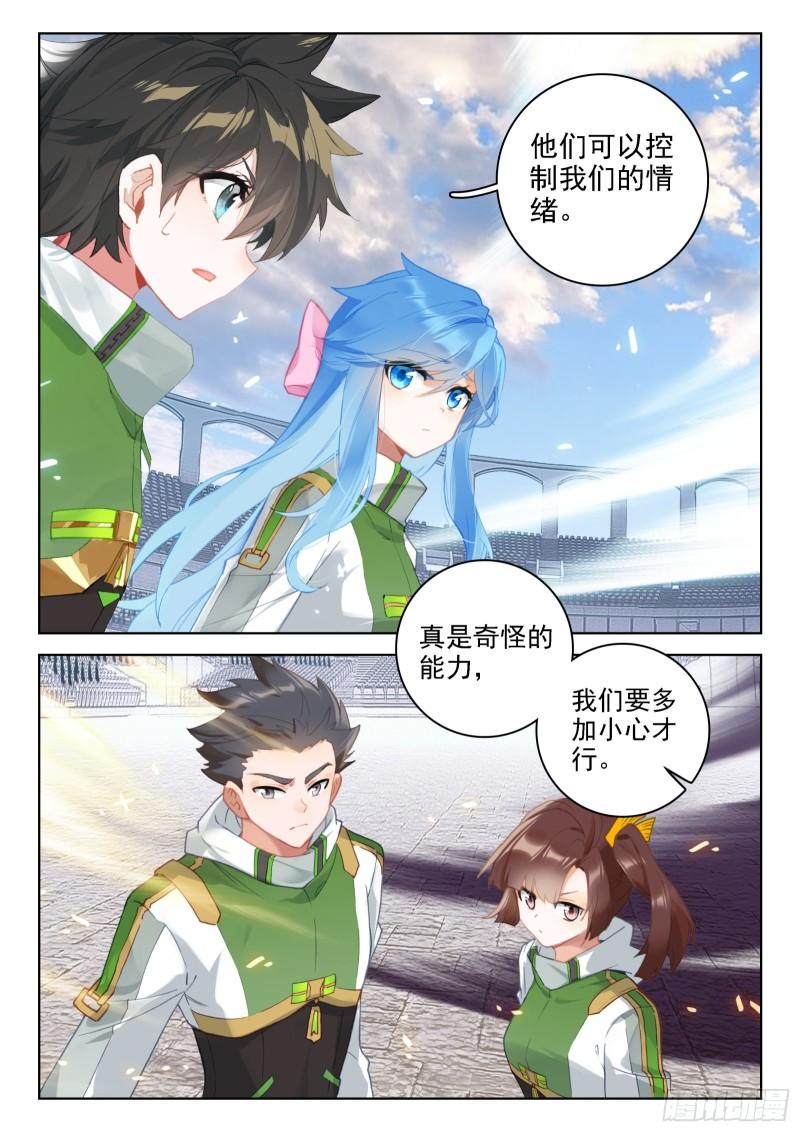 斗罗大陆4终极斗罗漫画免费在线观看