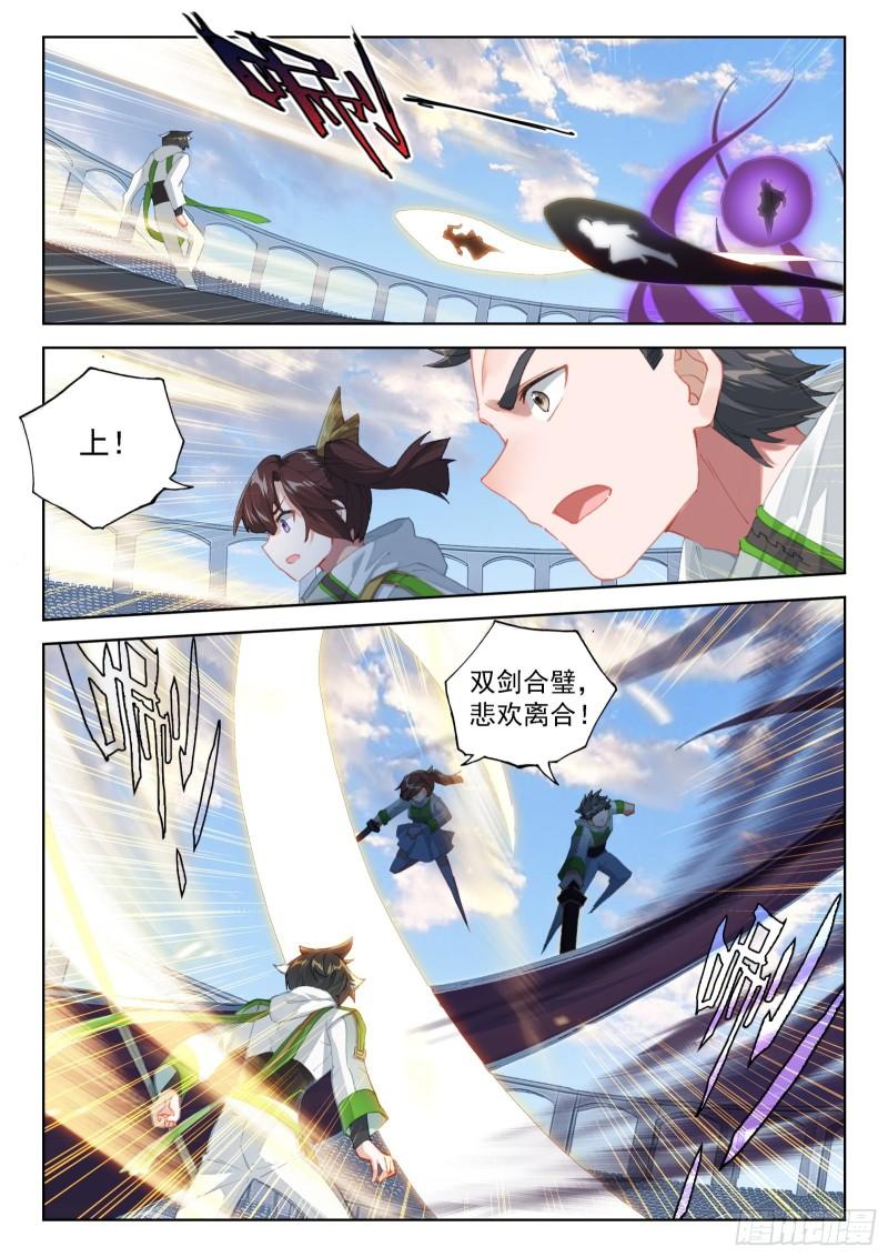 斗罗大陆4终极斗罗漫画免费在线观看