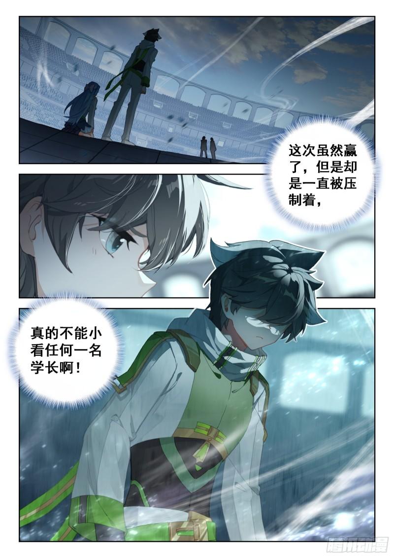 斗罗大陆4终极斗罗漫画免费在线观看