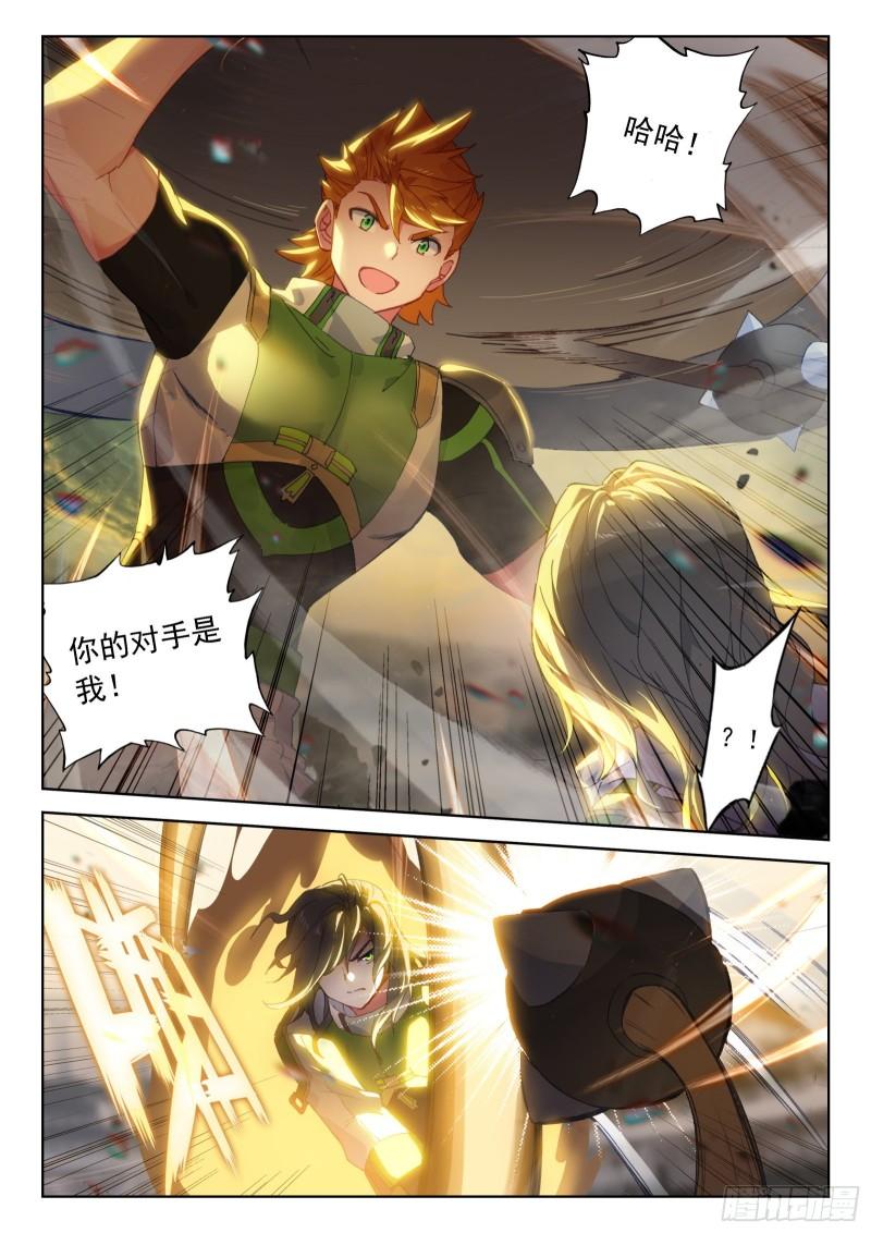 斗罗大陆4终极斗罗漫画免费在线观看