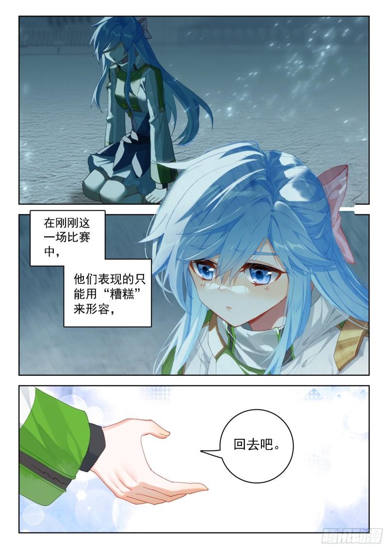 斗罗大陆4终极斗罗漫画免费在线观看