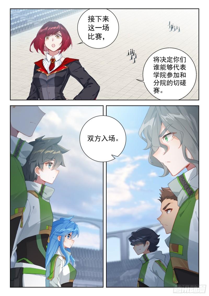 斗罗大陆4终极斗罗漫画免费在线观看