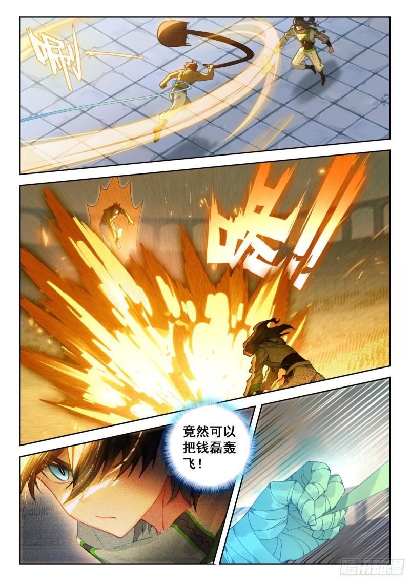 斗罗大陆4终极斗罗漫画免费在线观看