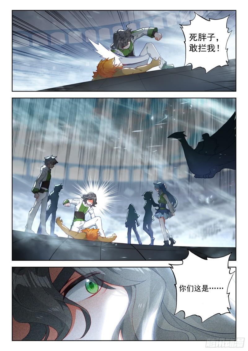 斗罗大陆4终极斗罗漫画免费在线观看