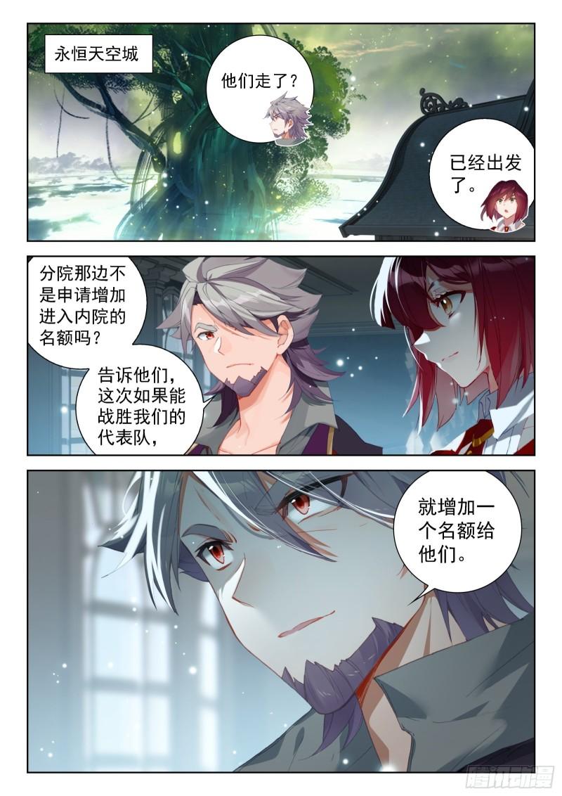 斗罗大陆4终极斗罗漫画免费在线观看