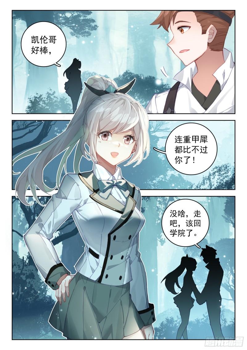 斗罗大陆4终极斗罗漫画免费在线观看