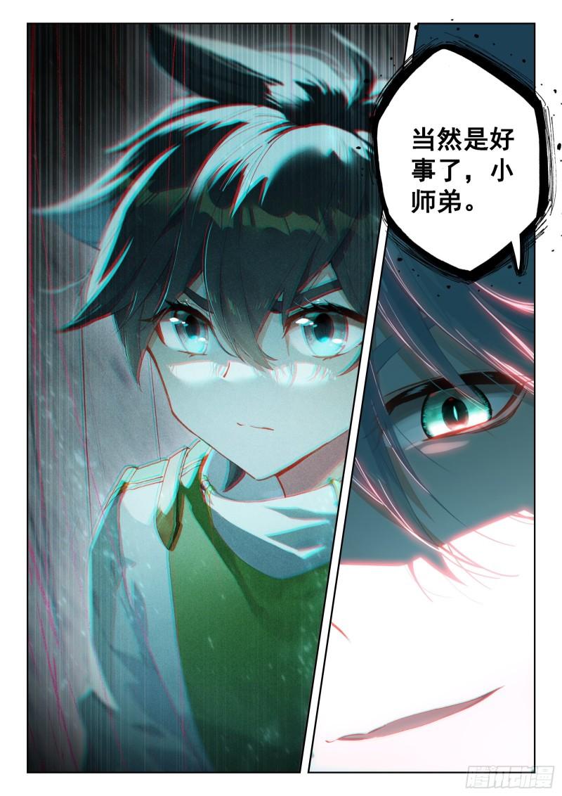 斗罗大陆4终极斗罗漫画免费在线观看