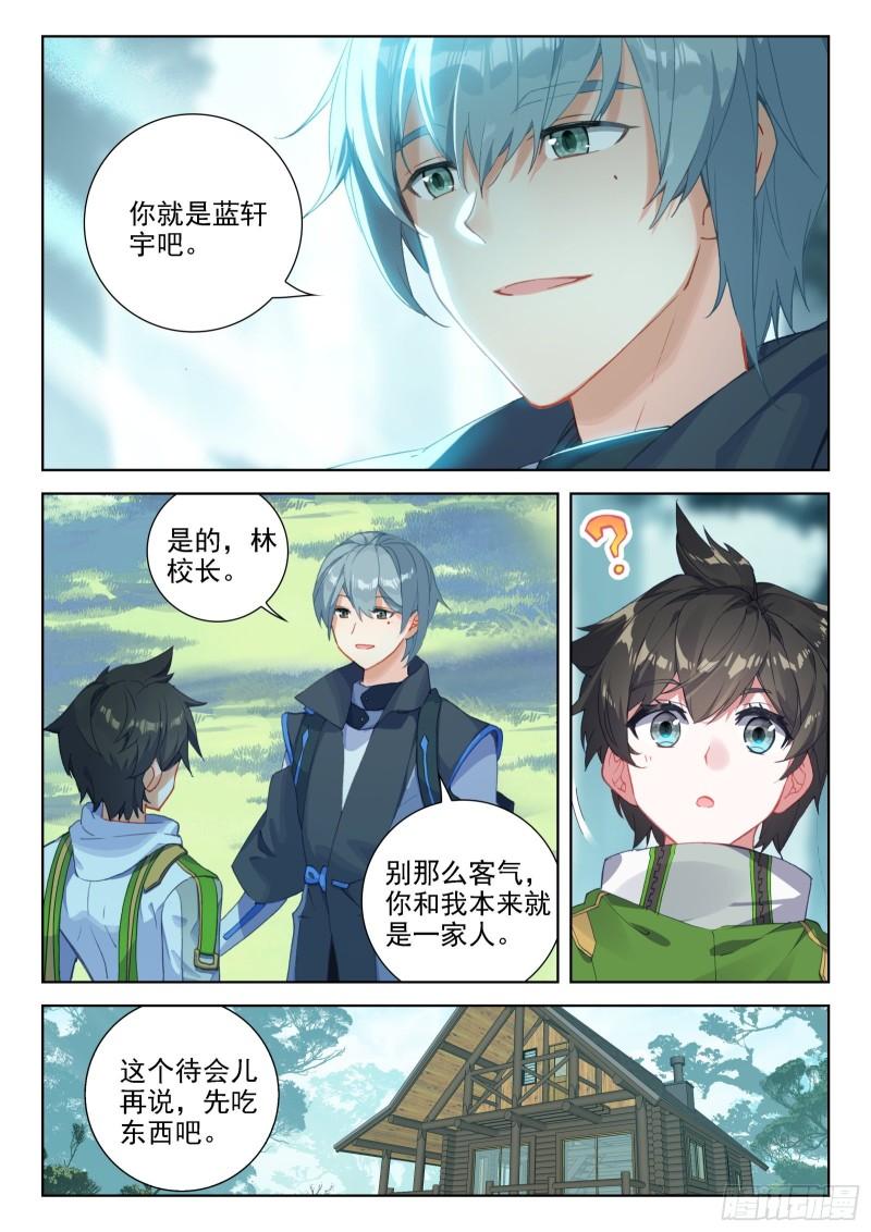 斗罗大陆4终极斗罗漫画免费在线观看