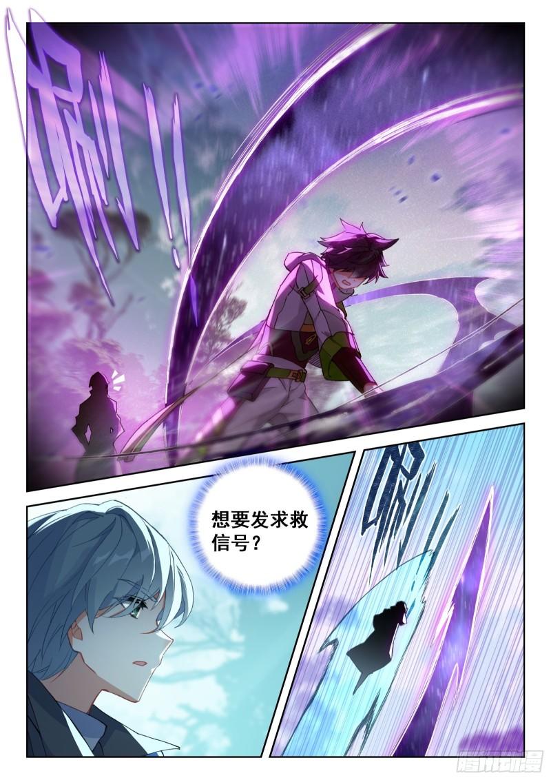 斗罗大陆4终极斗罗漫画免费在线观看