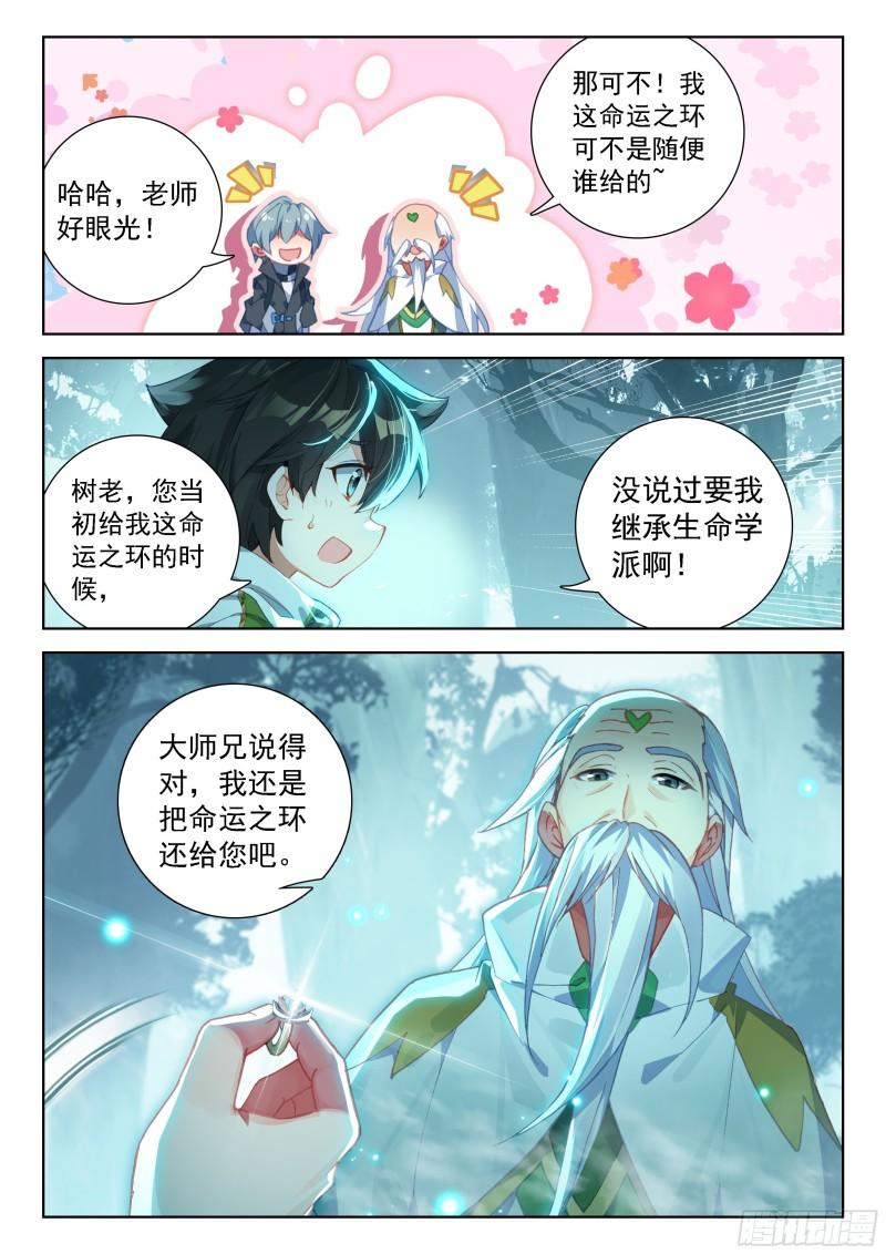 斗罗大陆4终极斗罗漫画免费在线观看