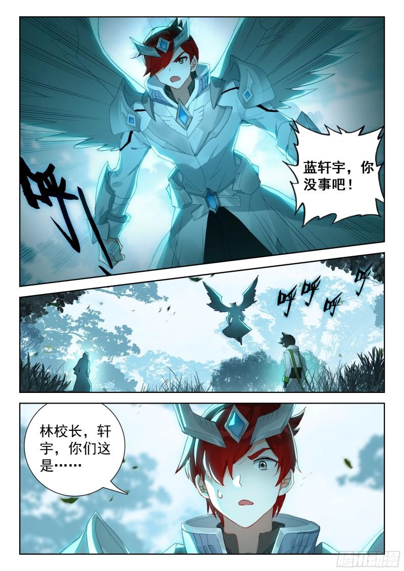 斗罗大陆4终极斗罗漫画免费在线观看