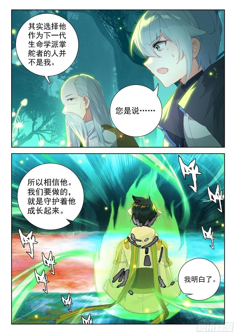 斗罗大陆4终极斗罗漫画免费在线观看