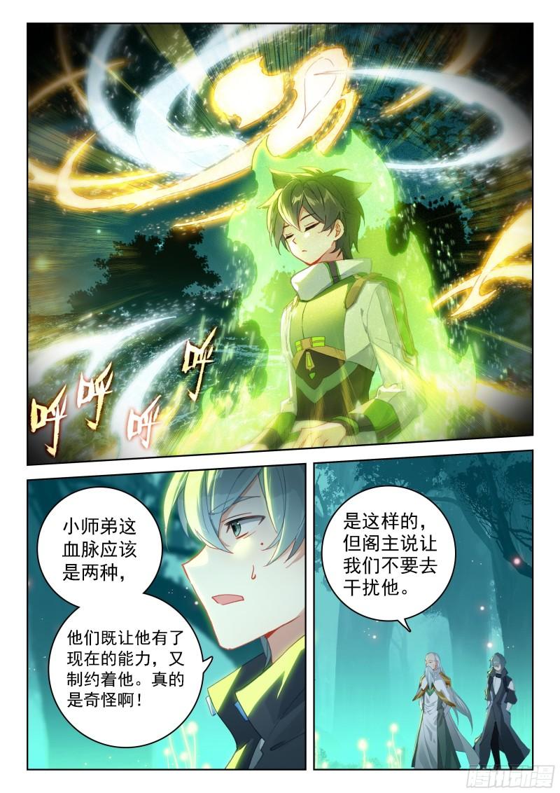 斗罗大陆4终极斗罗漫画免费在线观看