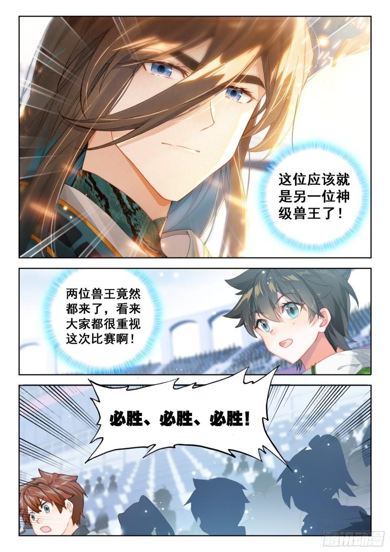 斗罗大陆4终极斗罗漫画免费在线观看