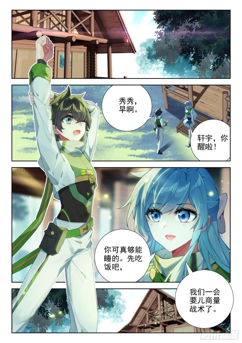 斗罗大陆4终极斗罗漫画免费在线观看