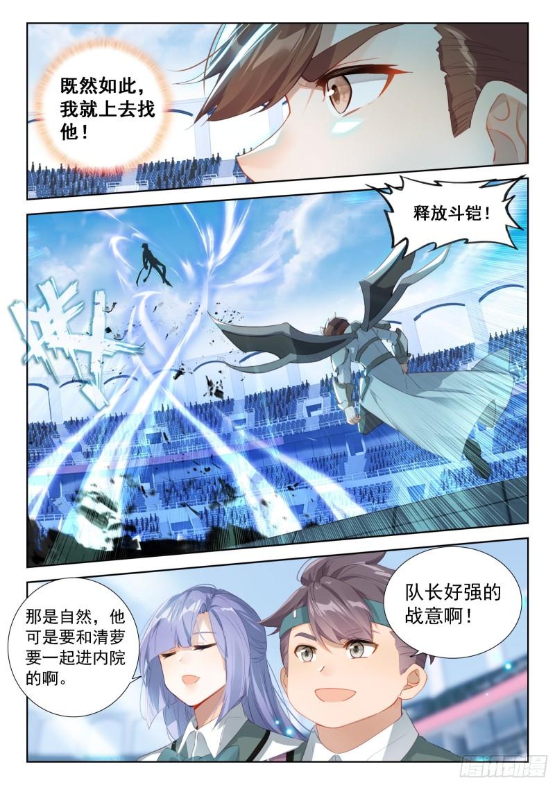 斗罗大陆4终极斗罗漫画免费在线观看