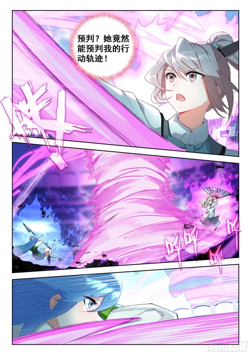 斗罗大陆4终极斗罗漫画免费在线观看