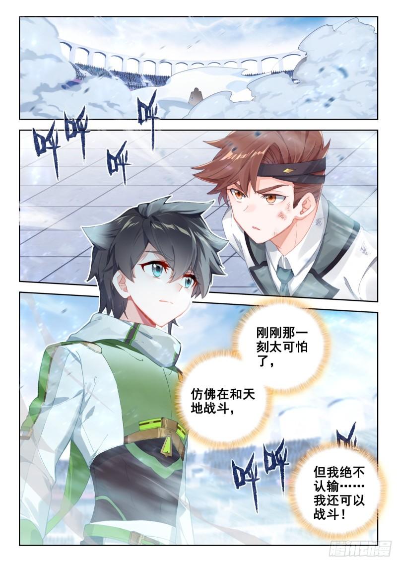 斗罗大陆4终极斗罗漫画免费在线观看