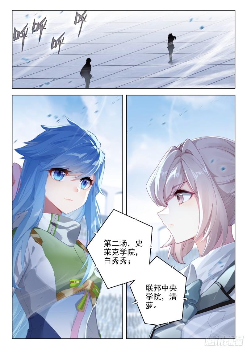 斗罗大陆4终极斗罗漫画免费在线观看