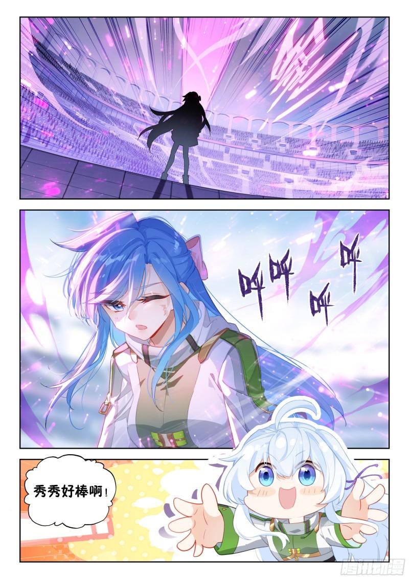 斗罗大陆4终极斗罗漫画免费在线观看