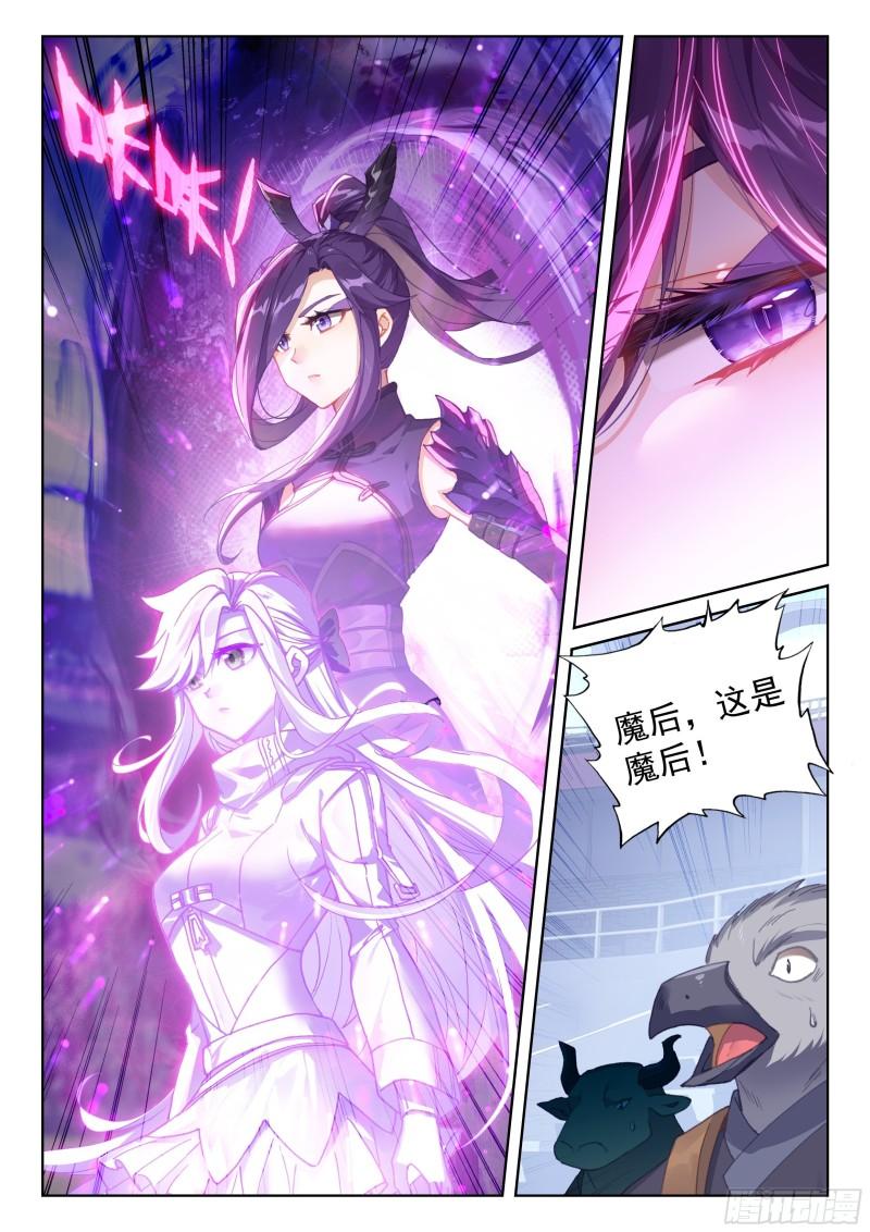 斗罗大陆4终极斗罗漫画免费在线观看