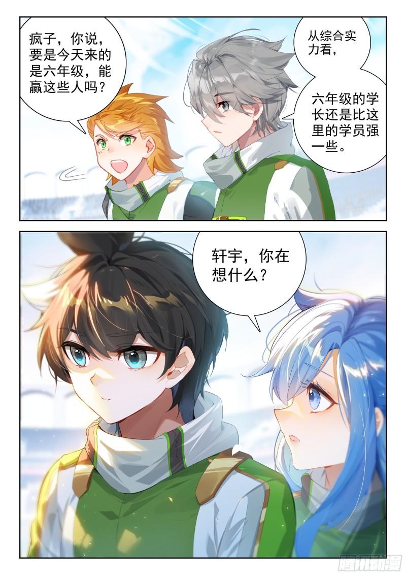 斗罗大陆4终极斗罗漫画免费在线观看