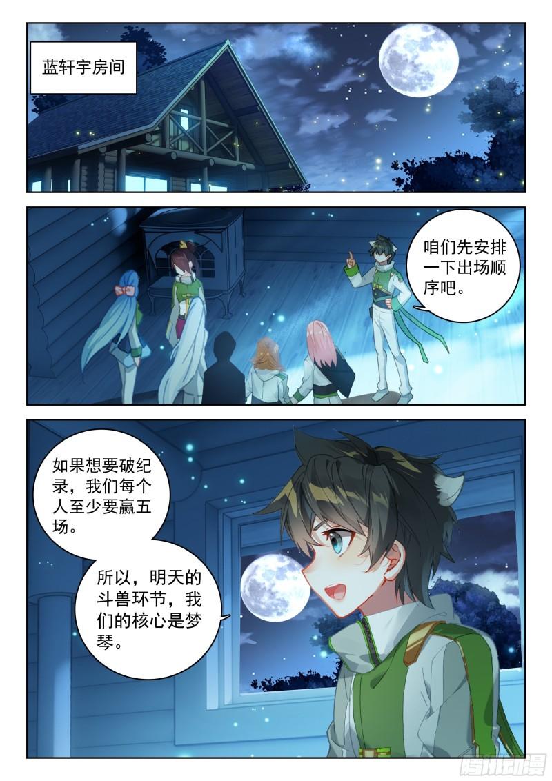 斗罗大陆4终极斗罗漫画免费在线观看