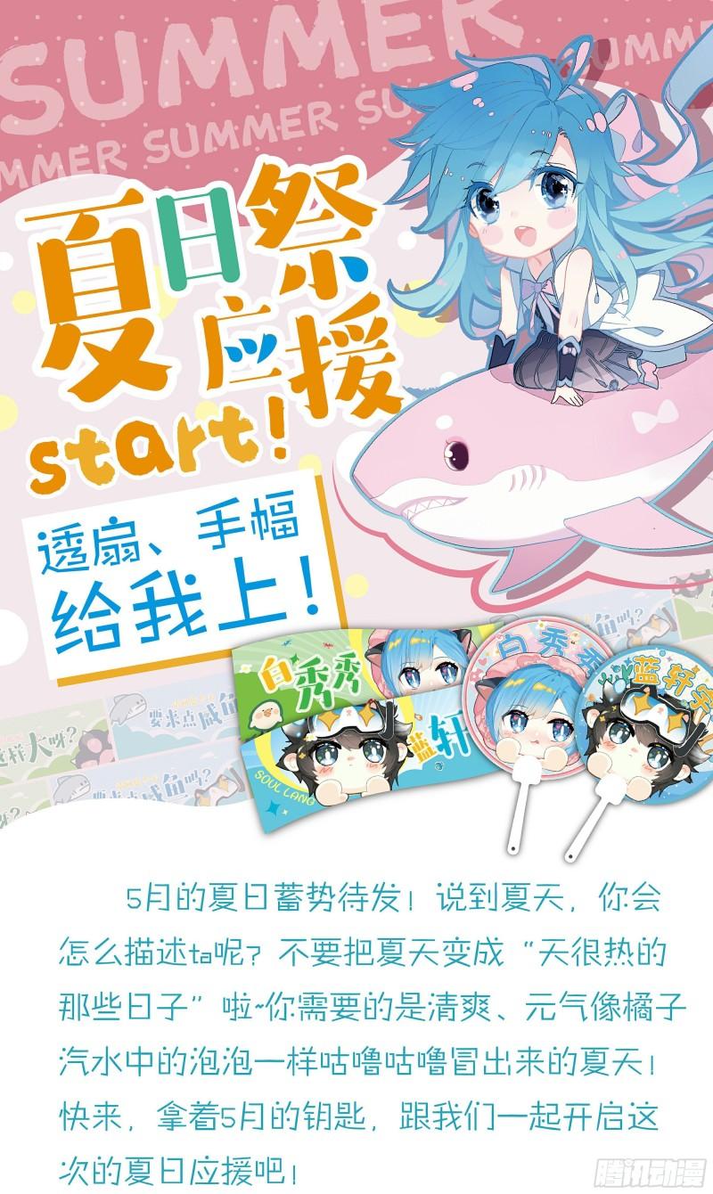 斗罗大陆4终极斗罗漫画免费在线观看